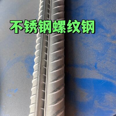 Hot Rolled 304 Stainless Steel Rebar 16*6000mm SUS304 Threaded Rod
