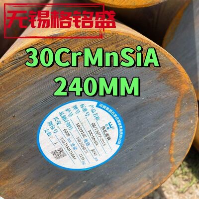 30CrMnSiA Alloy Steel Round Bar GB 3077 Forged Bright OD 20-300mm Quenched Tempered