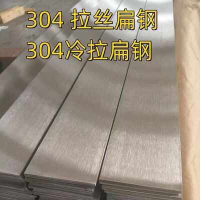 304 Cold Drawn Stainless Steel Flat Bar Astm A276 Hairline Surface 100*10mm