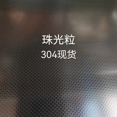 SSUS304 Linen Texture Stainless Steel Sheet Cold Rolled 2mm Thick Plate