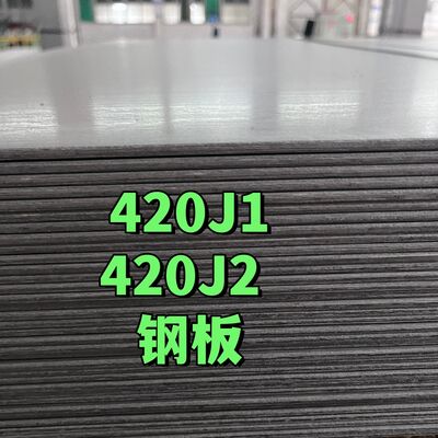 AISI 420 Martensitic Stainless Steel Plate 3mm  Hardened Cutlery Grade 1500x6000mm