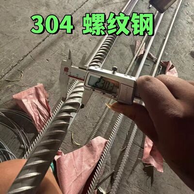 304 Stainless Steel Deformed Bar Ribbed Rebar ASTM A955 Concrete Reinforcement 6-50mm