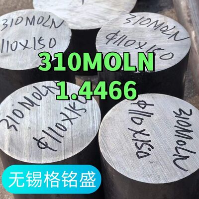 1.4466 310MoLN Stainless Steel Round Bar and Stainless Steel Rod for Urea Plant Applications Cold Drawn Hot Rolled