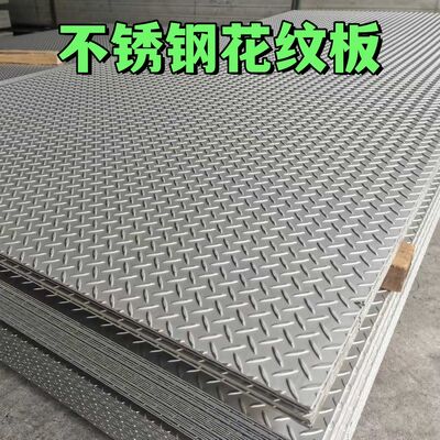 304 Stainless Steel Checkered Plate Anti Slip Diamond Plate 1.5mm - 6mm Thickness 1219mm Width