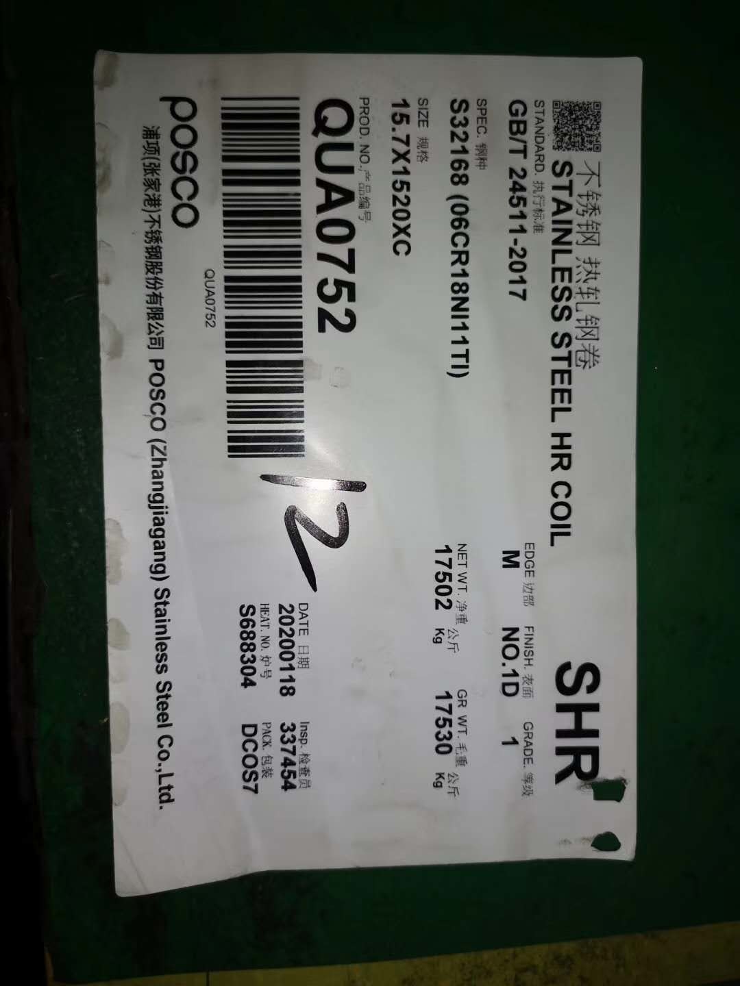 NO.1 Surface Hot Rolled Stainless Steel Plates Grade 321 UNS S32168 ...