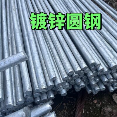A36 Q235B Hot Dipped  Galvanized Round Bar 6mm 8mm 10mm 12mm