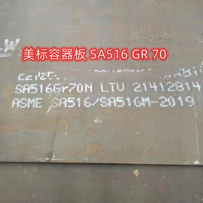 product-1-1 SA516 Gr70N NACE Steel Plate Baffle ASME SA516-70 Boiler 30MM 0
