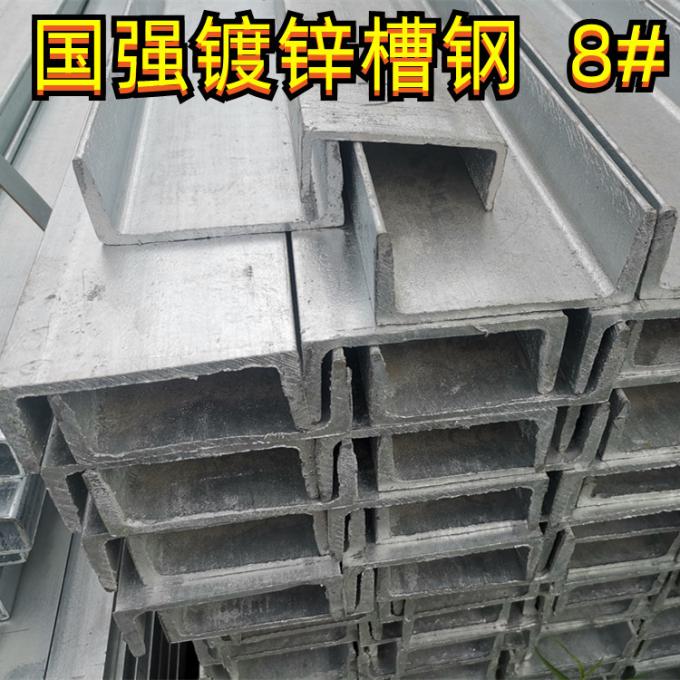 product-1-1 ASTM A36 Galvanized Steel Channel Beam Bar Hot Rolled 100*50*5mm 2