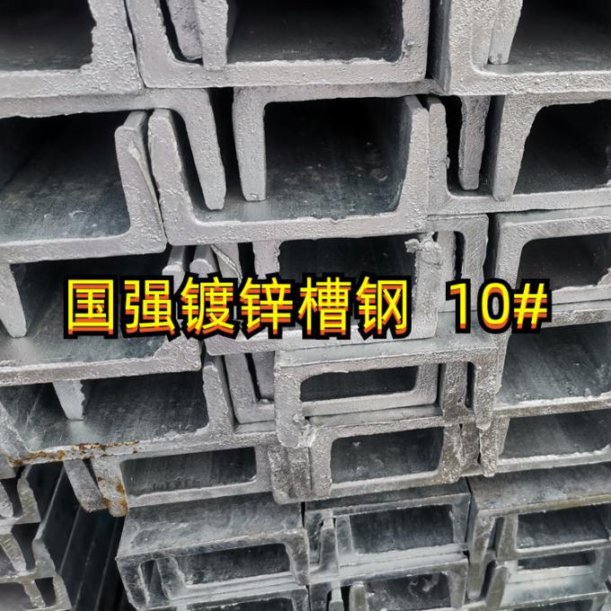 product-1-1 ASTM A36 Galvanized Steel Channel Beam Bar Hot Rolled 100*50*5mm 1