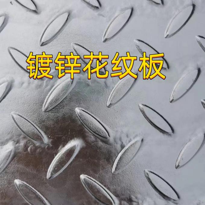 product-1-1 A36M A36 Q235B Galvanized Steel Checkered Tread Plate 6.0*1500*6000MM 2