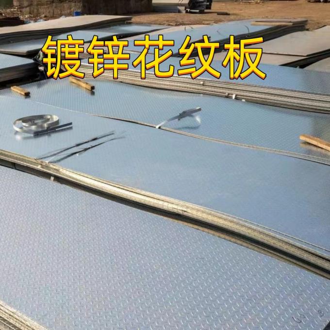 product-1-1 A36M A36 Q235B Galvanized Steel Checkered Tread Plate 6.0*1500*6000MM 1