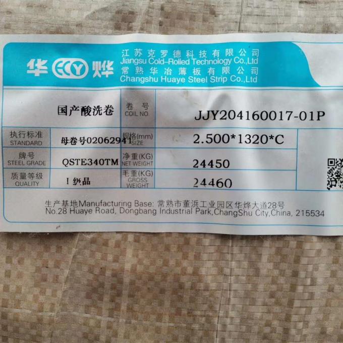 product-1-1 Grade Qste340tm High Strength Steel Coil 0.5mm Thickness 0